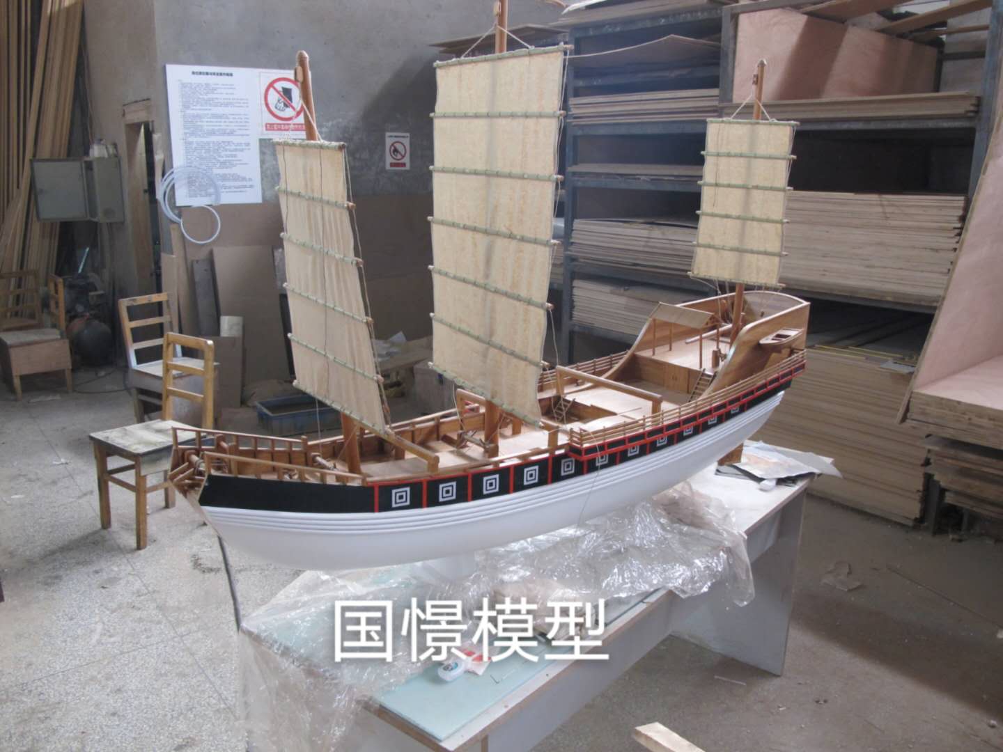炎陵县船舶模型