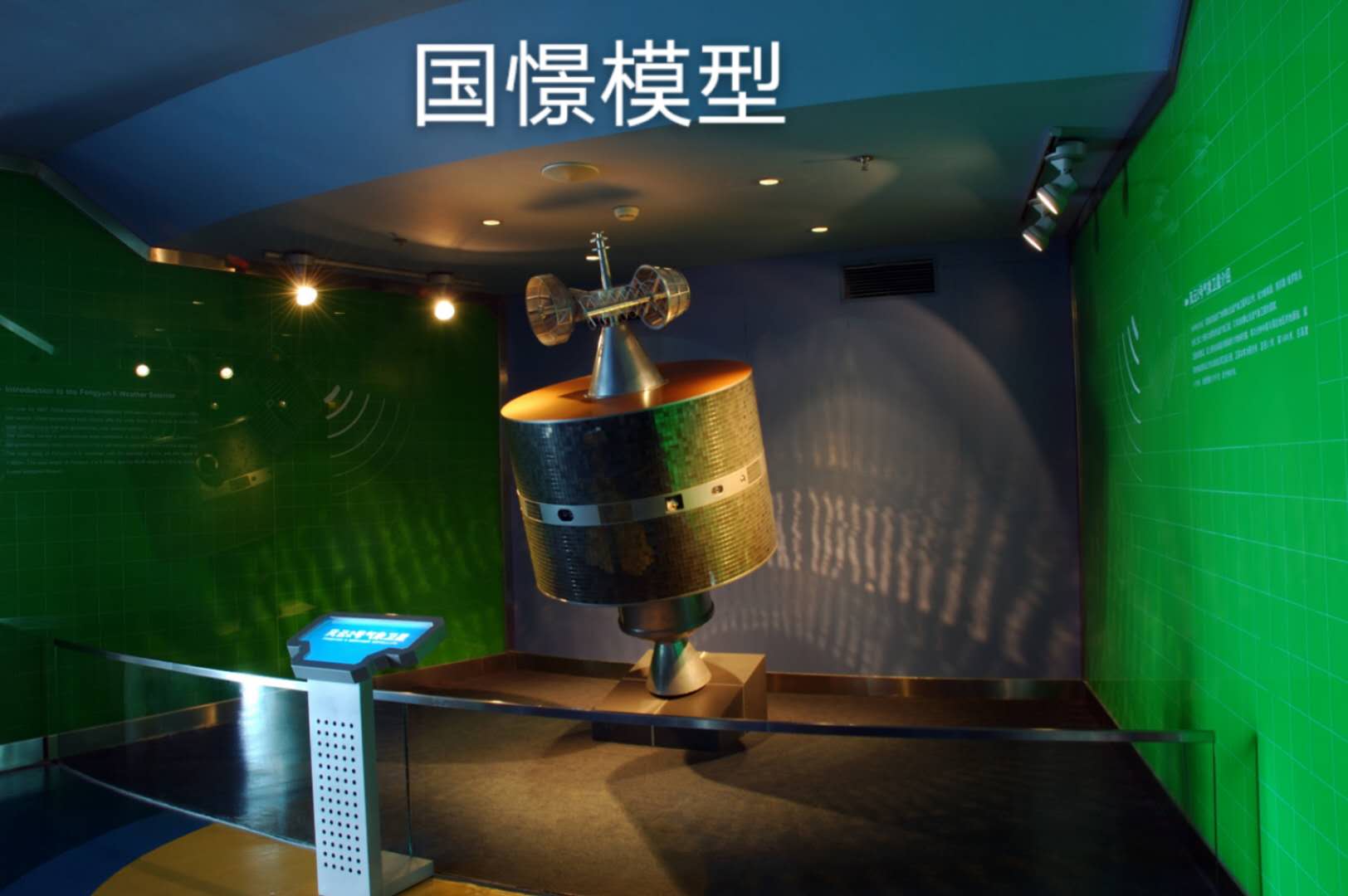 炎陵县航天模型