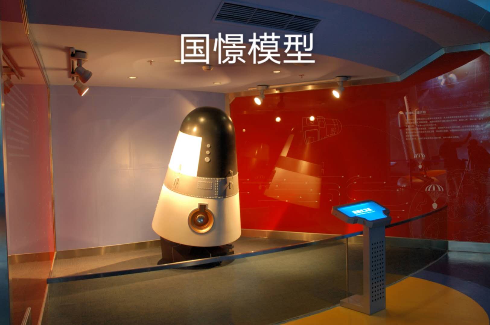 炎陵县航天模型